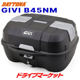 【早春ド-ン!と全品超トク祭】デイトナ 28830 GIVI B45NM モノロックケース (45L) 未塗装ブラック 新型 バイク用リアボックス ジビ DAYTONA