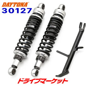 【春のド-ン!と全品超トク祭】デイトナ 30127 ローダウンキット 338～353mm GB350/S専用 バイク DAYTONA