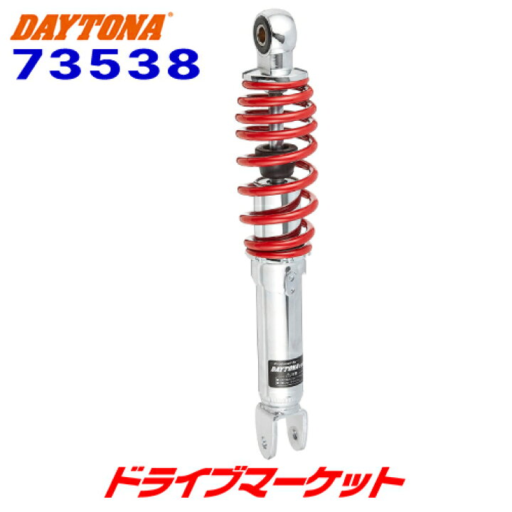 楽天市場】【秋のド-ン!と全品超ﾄｸ祭】デイトナ 73538 ユニバーサル 
