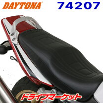 楽天市場】DAYTONA デイトナ COZYシート70S CB400SFタイプCBXの通販