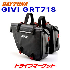 【早春ド-ン!と全品超トク祭】デイトナ 99195 GIVI GRT718 サイドバッグ(片側15L) ブラック バイク用サイドバッグ ジビ DAYTONA