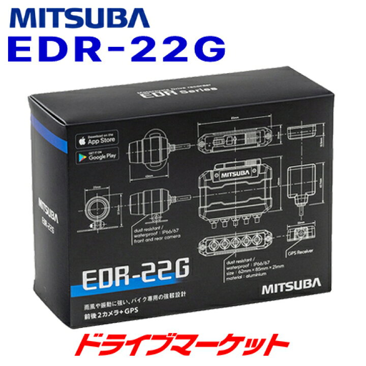 楽天市場】【春のド-ン!と全品超ﾄｸ祭】EDR-22G ミツバサンコーワ 前後2 