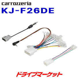 【11日1:59迄!全品超得ス-パ-SALE】KJ-F26DE カロッツェリア ジャストフィット カーナビ カーオーディオ本体取付キット スバル BRZ/トヨタ GR86用 パイオニア Pioneer carrozzeria JUST FIT