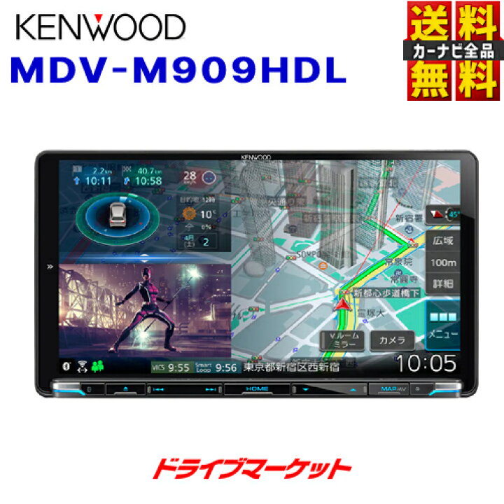 楽天市場】【早秋のド-ン!と全品超得祭】MDV-M909HDL ケンウッド 9 