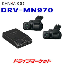 【初夏のドーン!と全品超トク祭】DRV-MN970 ケンウッド 前後2カメラ撮影型 ドライブレコーダー 彩速ナビ連携型 ドラレコ KENWOOD