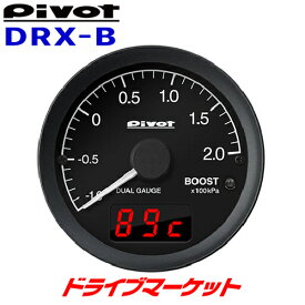【春のド-ン!と全品超トク祭】DRX-B ピボット DUAL GAUGE RS ブースト計 φ60 指針表示＆デジタル表示 OBD 相対圧センサー対応 サブコン PIVOT