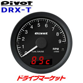 【春のド-ン!と全品超トク祭】DRX-T ピボット DUAL GAUGE RS タコメーター φ60 指針表示＆デジタル表示 OBD 軽自動車から幅広い車種に対応 PIVOT