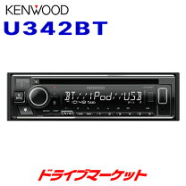 楽天市場】ケンウッド u370btの通販