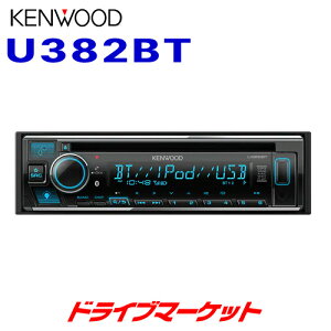 yẴh[!ƑSigNՁzU382BT PEbh CD/USB/iPod/BluetoothV[o[ MP3/WMA/AAC/WAV/FLACΉ 1DINfbL Alexa KENWOODyۏؒǉOK!!z