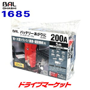 yH̃h[!ƑSigNՁzu[X^[P[u 1685 BAL 12V/24Vobe[p 200A 5m 勴Y