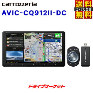 �y�~�̃h�[��!�ƑS�i���g�N�ՁzAVIC-CQ912II-DC �p�C�I�j�A �J���b�c�F���A 9V�^HD �T�C�o�[�i�r �J�[�i�r �l�b�g���[�N�X�e�B�b�N/�X�}�[�g�R�}���_�[���� �t���Z�O AVIC-CQ9122-DC Pioneer carrozzeria�y