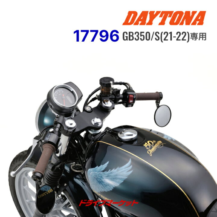 楽天市場】【全品超得ｽ-ﾊﾟ-SALE!11日1:59迄】デイトナ 17796 セパハン 