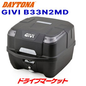 【早春ド-ン!と全品超トク祭】デイトナ 31432 GIVI B33N2MD モノロックケース(33L) 未塗装ブラック バイク用リアボックス ジビ DAYTONA