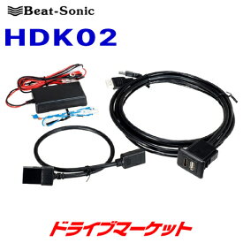 【春のド-ン!と全品超トク祭】HDK02 ビートソニック Beat-Sonic 90系ノア/ヴォクシー専用 HDMI映像入力キット トヨタ純正 8インチディスプレイオーディオ専用