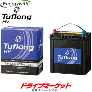 �y�t�̃h�[��!�ƑS�i���g�N�Ձz(���{��) �G�i�W�[�E�B�Y Tuflong HV S34B20R �n�C�u���b�h�ԕ�@�p �o�b�e���[ (24����or3��km�ۏ�) �^�t�����O
