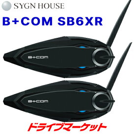 【6/1は最大2000円OFFクーポン+特別P】サインハウス B+COM SB6XR No:00082397 バイク用インカム ペアユニット Bluetooth 5.0 SYGN HOUSE