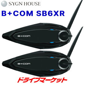 【春のド-ン!と全品超トク祭】サインハウス B+COM SB6XR No:00082397 バイク用インカム ペアユニット Bluetooth 5.0 SYGN HOUSE