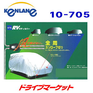 yH̃h[!ƑSigNՁzP[ 10-705 RVԗp RV{fBJo[ 2MX (S:390`410cm) yʃ|GXe100 S[vi莮 {