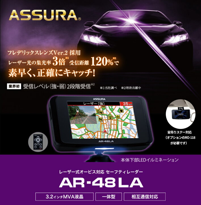 楽天市場】【スーパーSALE11日1:59迄!】AR-48LA セルスター レーザー式 