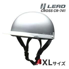 【春のド-ン!と全品超トク祭】LEAD CROSS CR-741 ハーフヘルメット シルバー LL(61～62cm未満) 半帽 半ヘル バイク用 クロス リード工業