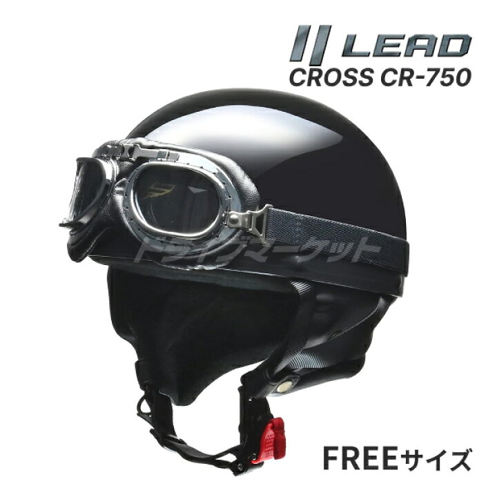 楽天市場】【秋のド-ン!と全品超ﾄｸ祭】LEAD CROSS CR-750 ハーフ  