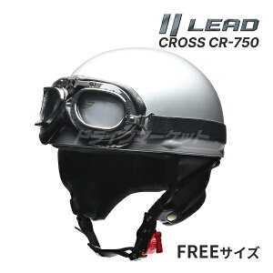 yH̃h[!ƑSigNՁzLEAD CROSS CR-750 n[twbg Vo[ t[(57`60cm) n[twbg re[W oCNpwbg t XN[^[ 125cc܂ w X g
