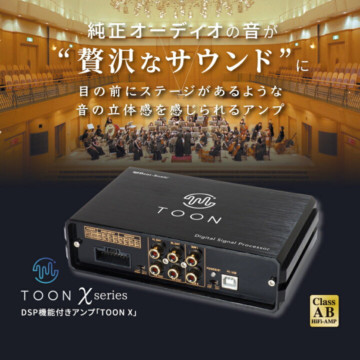 楽天市場】【春のﾄﾞｰﾝ!と全品超ﾄｸ祭】DSP-T316 Beat-Sonic ビート 