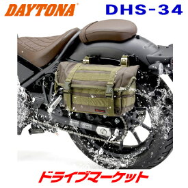 【春のド-ン!と全品超トク祭】デイトナ 34202 ヘンリービギンズ サドルバッグWR DHS-34(6L) グリーン インナー防水 マフラー側対応 バイク用サイドバッグ Henly Begins DAYTONA