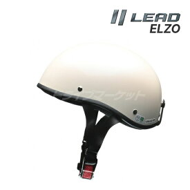 【春のド-ン!と全品超トク祭】LEAD ELZO パールホワイト フリー(57～60cm未満) ハーフヘルメット バイク用ヘルメット ダックテール 原付 スクーター 125ccまで 半ヘル 半帽 エルゾ リード工業