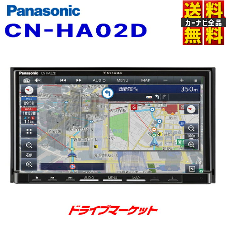 楽天市場】【初夏のﾄﾞｰﾝ!と全品超ﾄｸ祭】CN-HA02D パナソニック 