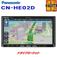 【冬のドーン!と全品超トク祭】CN-HE02D パナソニック ストラーダ 7インチ カーナビ 180mmモデル フルセ…