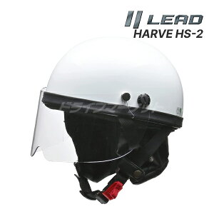 yH̃h[!ƑSigNՁzLEAD HARVE HS-2 zCg t[(57`60cm) n[twbg oCNpwbg t XN[^[ 125cc܂ w X rWlX n[r[ [hH