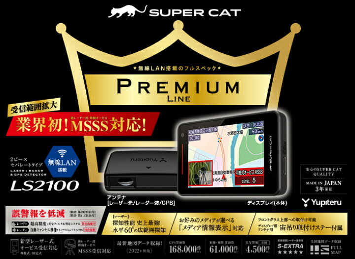 楽天市場】【春のド-ン!と全品超ﾄｸ祭】LS2100 ユピテル レーザー  