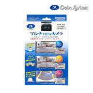【スーパーSALE11日1:59迄!】MVC811 データシステム マルチビューカメラ 最大180°の水平画角 6種類のビ…