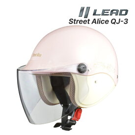 【春のド-ン!と全品超トク祭】LEAD Street Alice QJ-3 パールピンク フリー(57～60cm未満) セミジェット ヘルメット バイク用ヘルメット 原付 スクーター 125ccまで レディース ストリートアリス リード工業