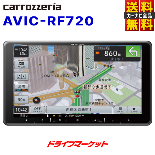 AVIC-RF720 カロッツェリア パイオニア 楽ナビ 9V型フローティング 地デジ Bluetooth SD チューナー(CD DVD不可) AV一体型メモリーナビゲーション カーナビ Pioneer carrozzeria<br>