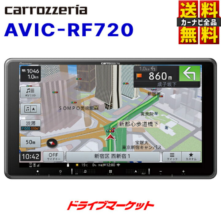 楽天市場】【春のド-ン!と全品超ﾄｸ祭】AVIC-RF720 パイオニア 