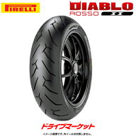 PIRELLI DIABLO ROSSO II 160/60ZR17 M/C 69W TL リア 正規品 バイク用タイヤ チューブレス ピレリ ディ…