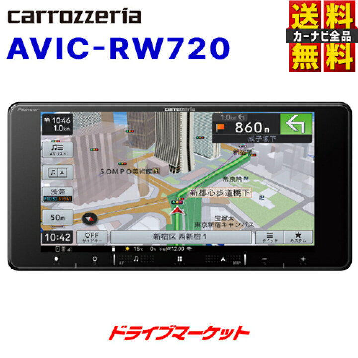 楽天市場】【初夏のﾄﾞｰﾝ!と全品超ﾄｸ祭】AVIC-RW720 パイオニア 