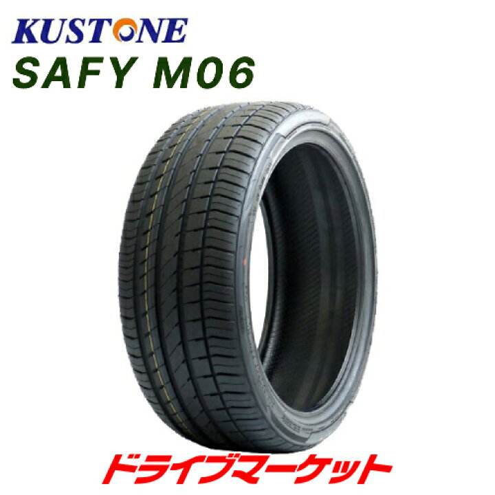 235/35 R20、KUSTONE SAFY- MO6ラジアルタイヤ、23年