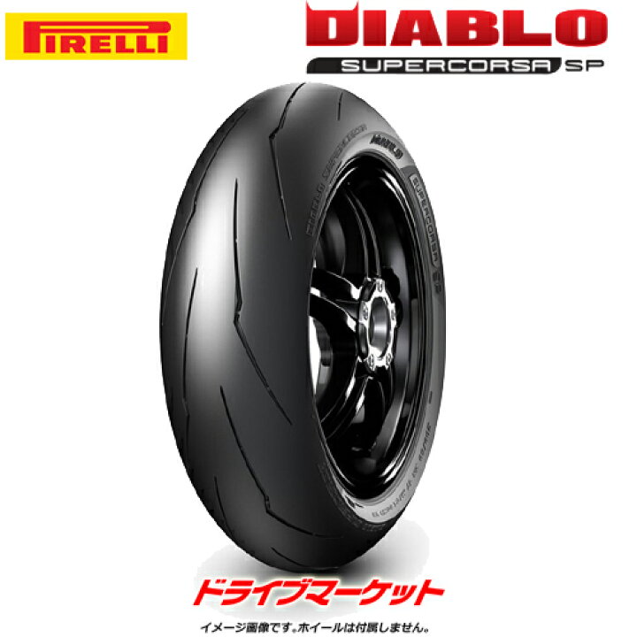 楽天市場】PIRELLI DIABLO SUPERCORSA SP V3 180/55ZR17 M/C 73W TL 