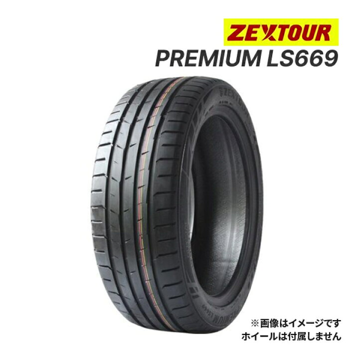 楽天市場】2024年製 ZEXTOUR PREMIUM LS669 205/40ZR18 82W 新品 