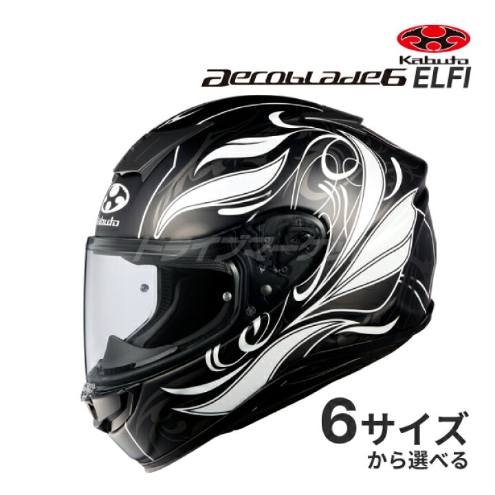 楽天市場】【冬のド-ン!と全品超ﾄｸ祭】OGK KABUTO AEROBLADE 6 ELFI 