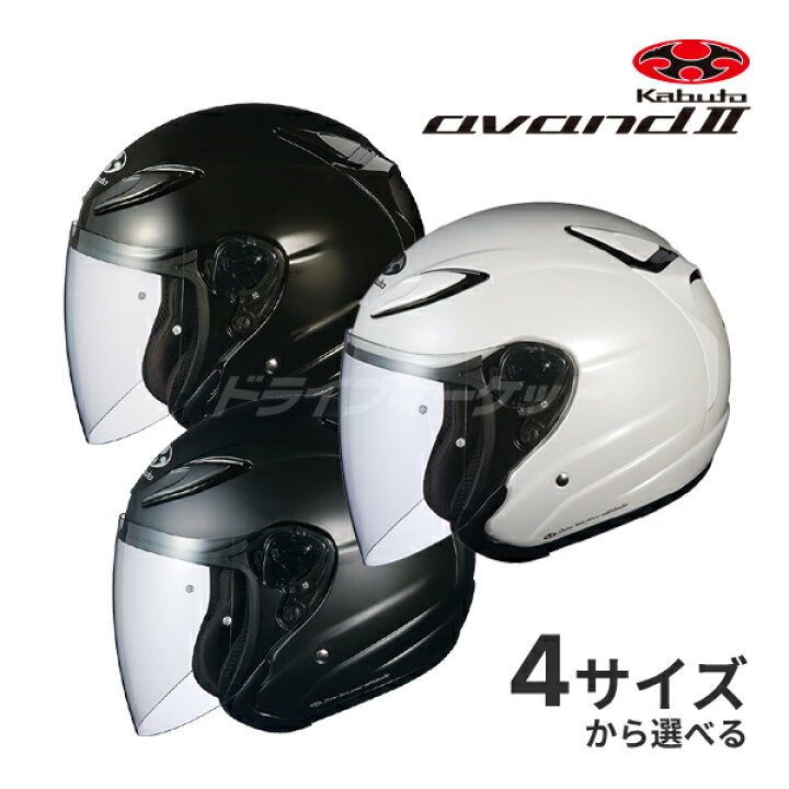 楽天市場】【秋のド-ン!と全品超ﾄｸ祭】OGK KABUTO AVAND 2 S〜XL 