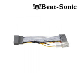 【早春ド-ン!と全品超トク祭】BH20 ビートソニック Beat-Sonic 電源取出しケーブル ホンダ純正ナビから電源を取出すケーブル