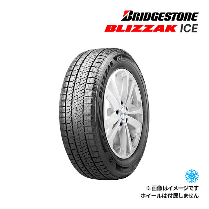 楽天市場】2024年製 BRIDGESTONE BLIZZAK ICE 225/45R18 95S XL 新品 
