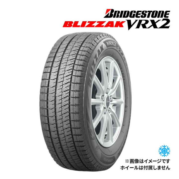 楽天市場】2023年製 BRIDGESTONE BLIZZAK VRX2 175/65R15 84Q 新品 