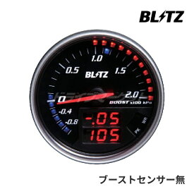 【春のドーン!と全品超トク祭】BLITZ 15200 ブリッツ FLDメーター (ブーストセンサー無) FLD METERT BOOST