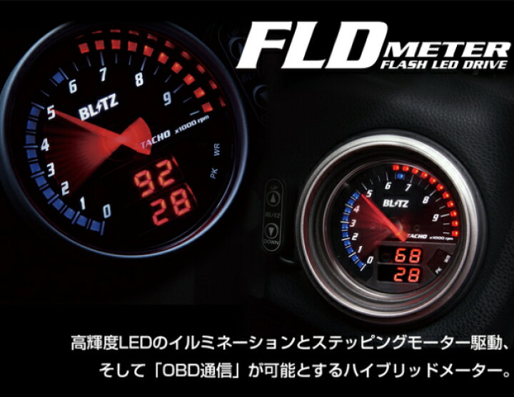 楽天市場】【冬のド-ン!と全品超ﾄｸ祭】BLITZ 15201 ブリッツ FLD 