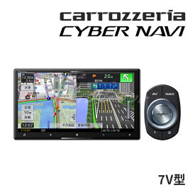 【春のド-ン!と全品超トク祭】AVIC-CZ912III カロッツェリア 7インチ 2D(180mm) サイバーナビ フルセグ地デジ/HDMI/DVD/CD/Bluetooth/USB/SD/ハイレゾ スマートコマンダー同梱 (パイオニア カーナビ AVIC-CZ912-3)【延長保証追加OK!!】